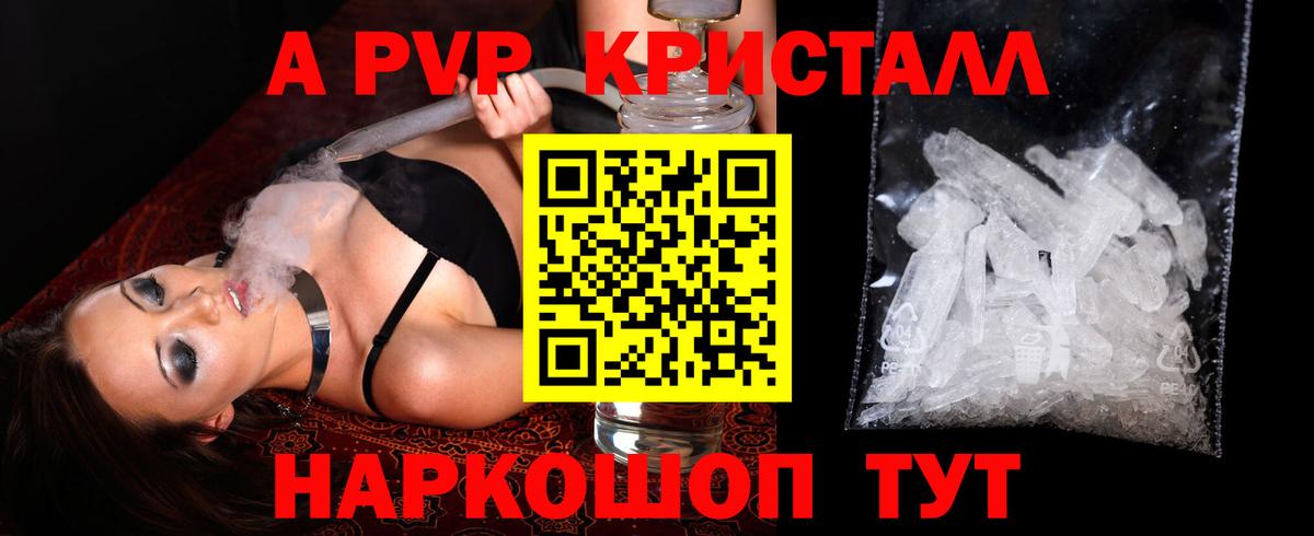 Alfa_PVP VHQ Ростов-на-Дону