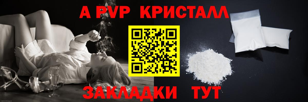 A PVP Соль  продажа наркотиков  Ростов-на-Дону  APVP кристаллы  Alpha-PVP Соль  Вход с VPN 