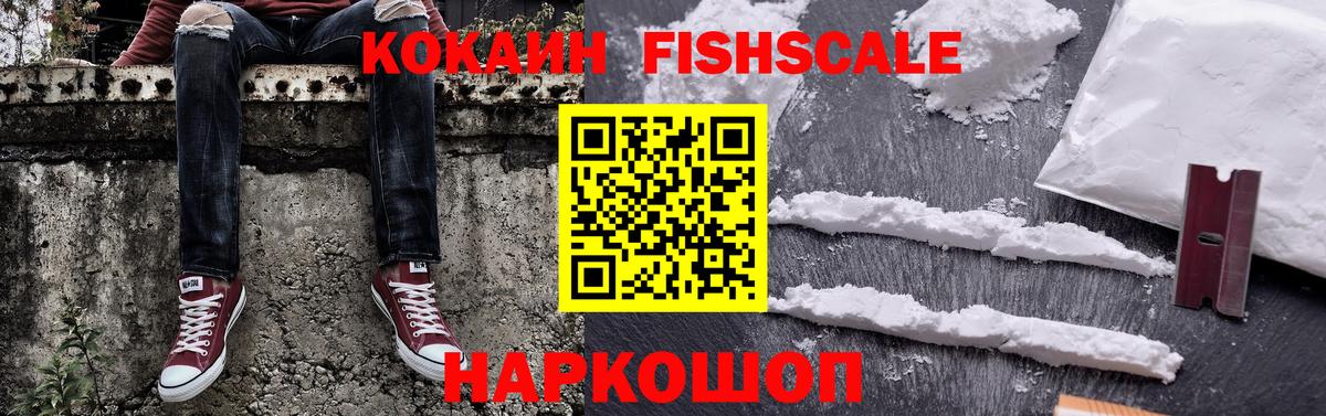 Кокаин VHQ  Cocaine 97%  Ростов-на-Дону  Вход с VPN 