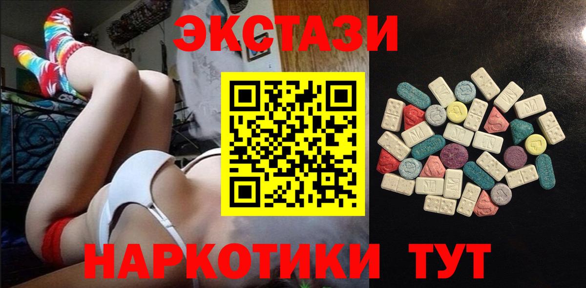 ЭКСТАЗИ VHQ  ЭКСТАЗИ louis Vuitton  Ecstasy  Ростов-на-Дону  Вход с VPN 
