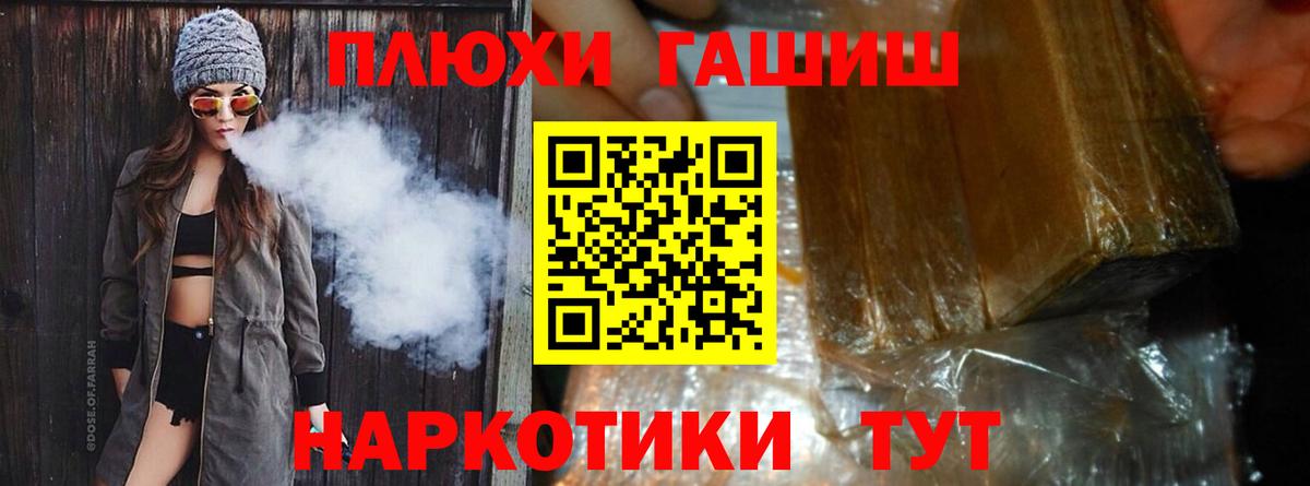 ГАШ гашик  ГАШИШ индика сатива  Вход с VPN  Ростов-на-Дону 