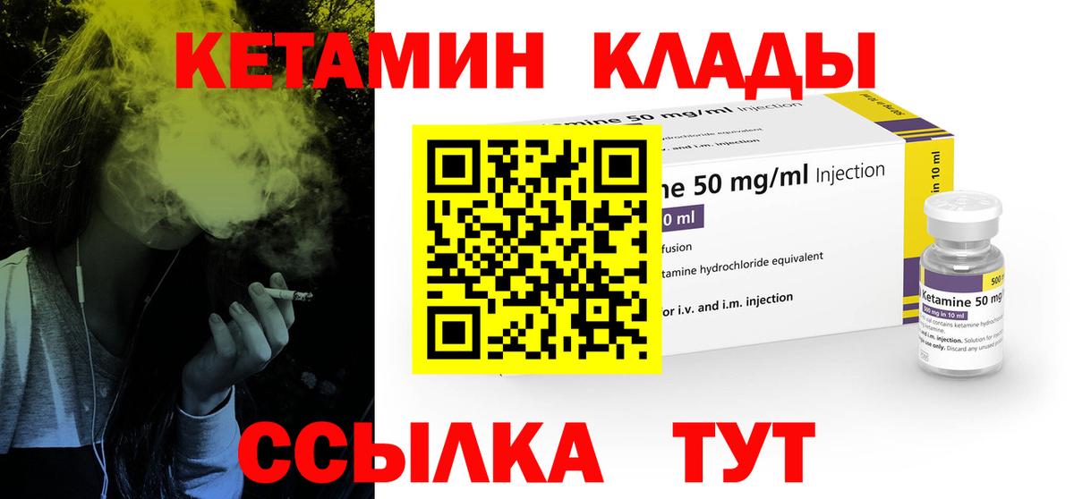 Ростов-на-Дону  Кетамин VHQ  Вход с VPN  площадка официальный сайт  КЕТАМИН ketamine  МЕГА онион 