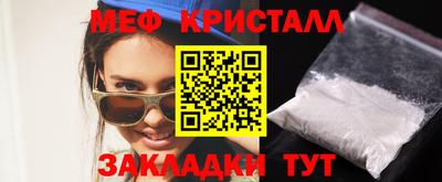 мяу мяу кристалл Усть-Джегута