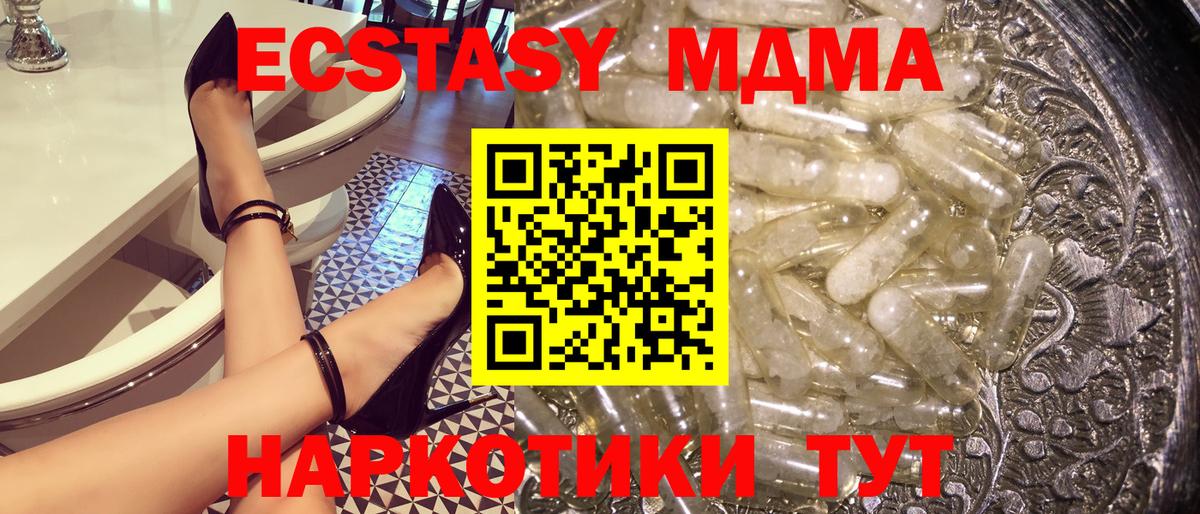 МДМА кристаллы Ростов-на-Дону