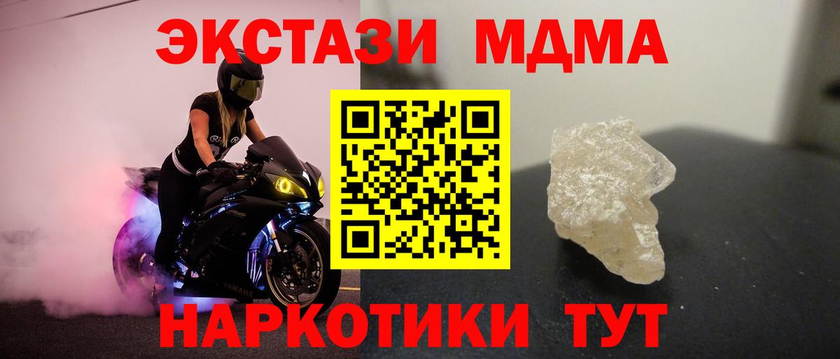 Ростов-на-Дону  МДМА VHQ  MDMA  МДМА кристаллы  Вход с VPN 