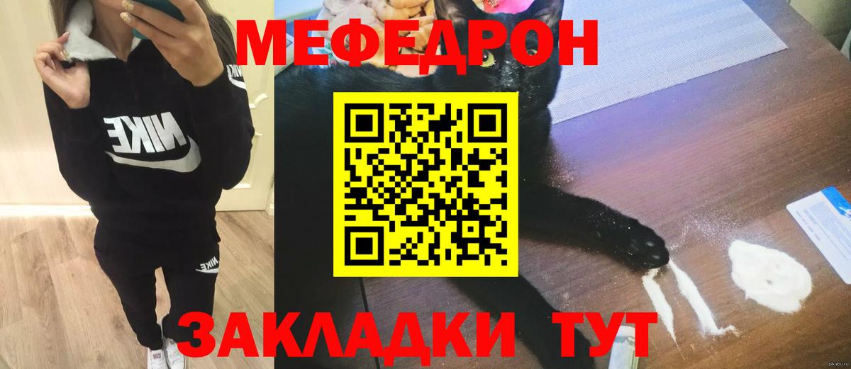 Меф  Вход с VPN  МЕФ  Мефедрон кристаллы  Ростов-на-Дону 