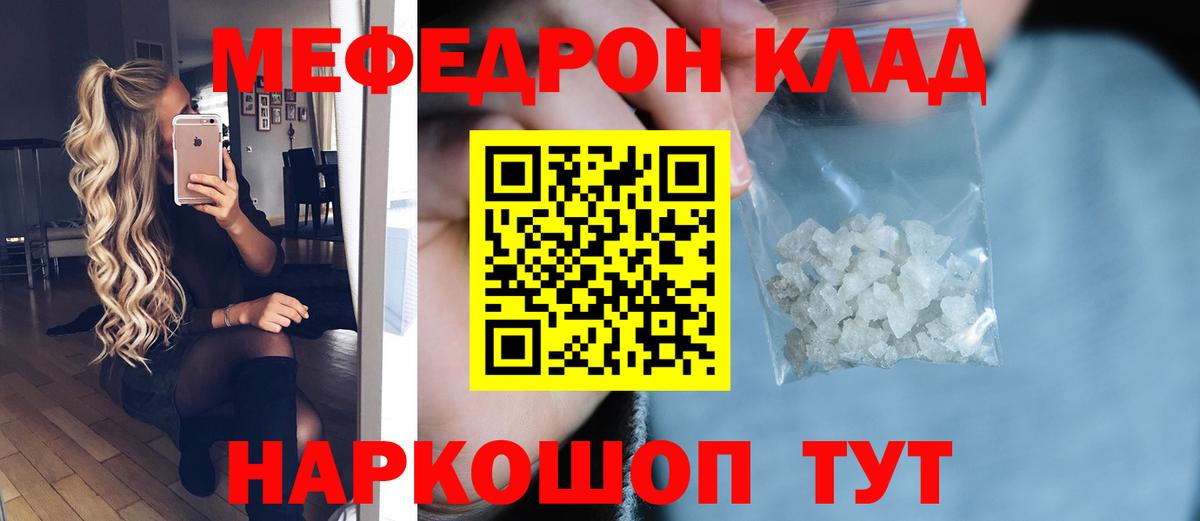 Мефедрон мука Ростов-на-Дону