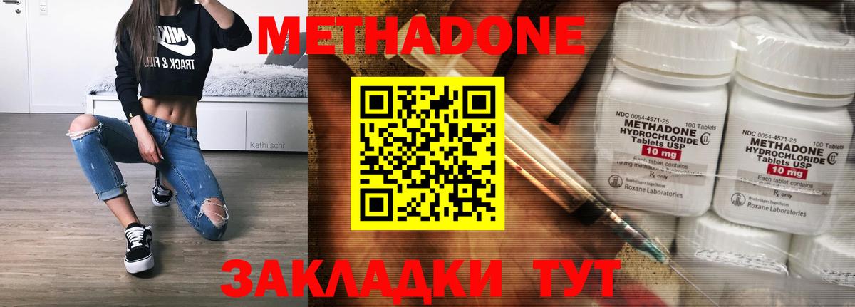 Метадон VHQ Ростов-на-Дону