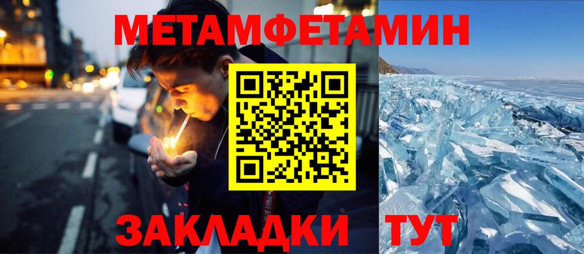 Ростов-на-Дону  Метамфетамин мет  Метамфетамин мет  Вход с VPN 