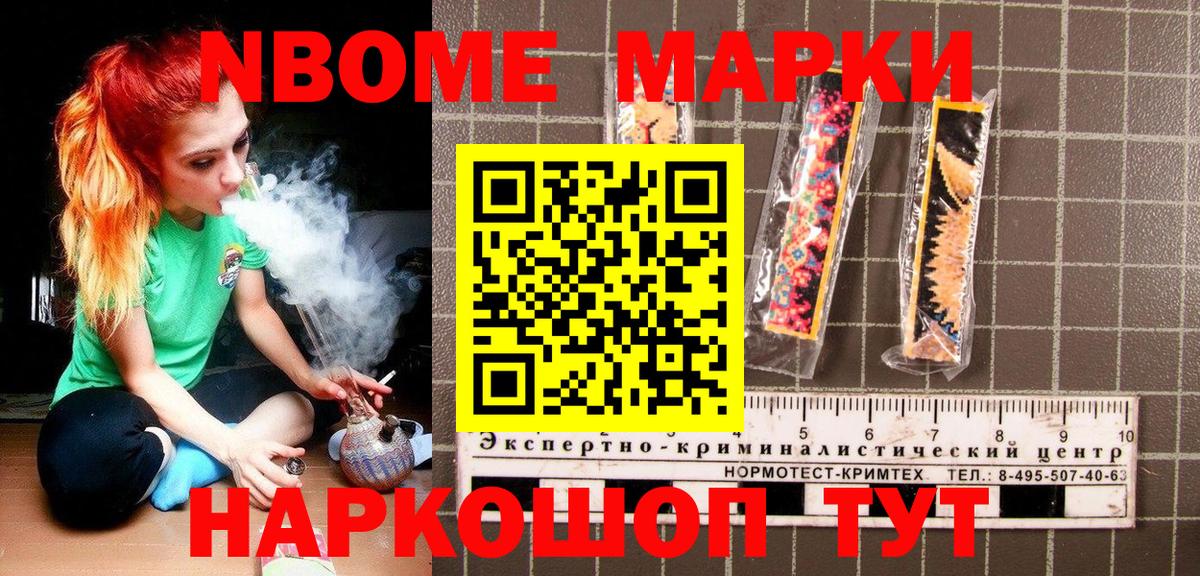 Марки N-bome 1,5мг  Марки N-bome 1,5мг  Ростов-на-Дону  Вход с VPN 