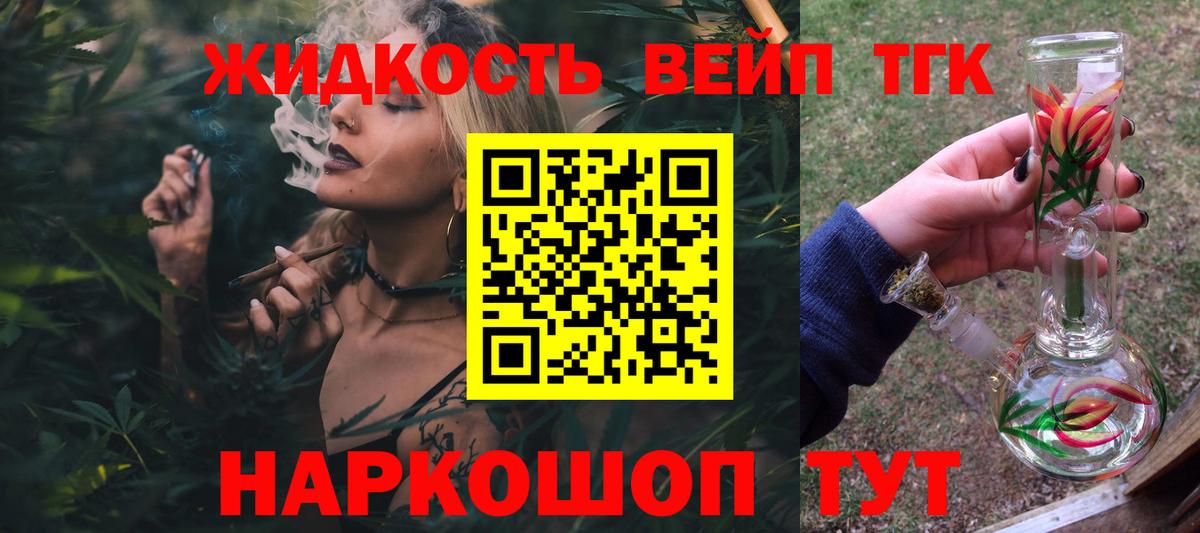Ростов-на-Дону  Дистиллят ТГК THC oil  Вход с VPN 